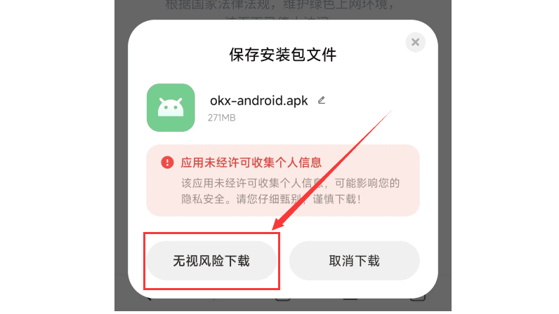 oyi交易所 v6.137.1 下载 oyi交易所安卓官方版获取入口