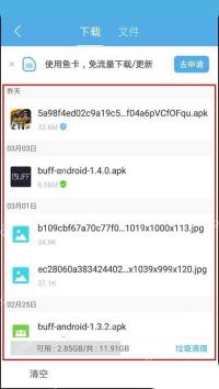UC浏览器怎么恢复中断的下载任务-回到下载列表
