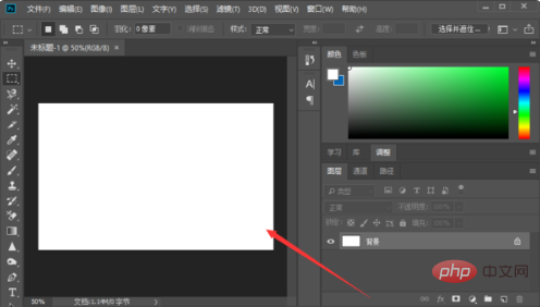 How to erase unwanted parts in ps