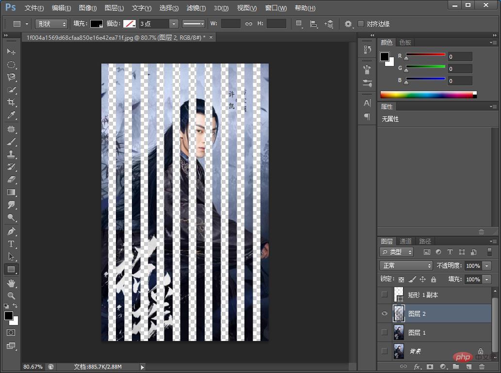 PS Basics: How to use segmentation to create posters with creative effects (skill sharing)