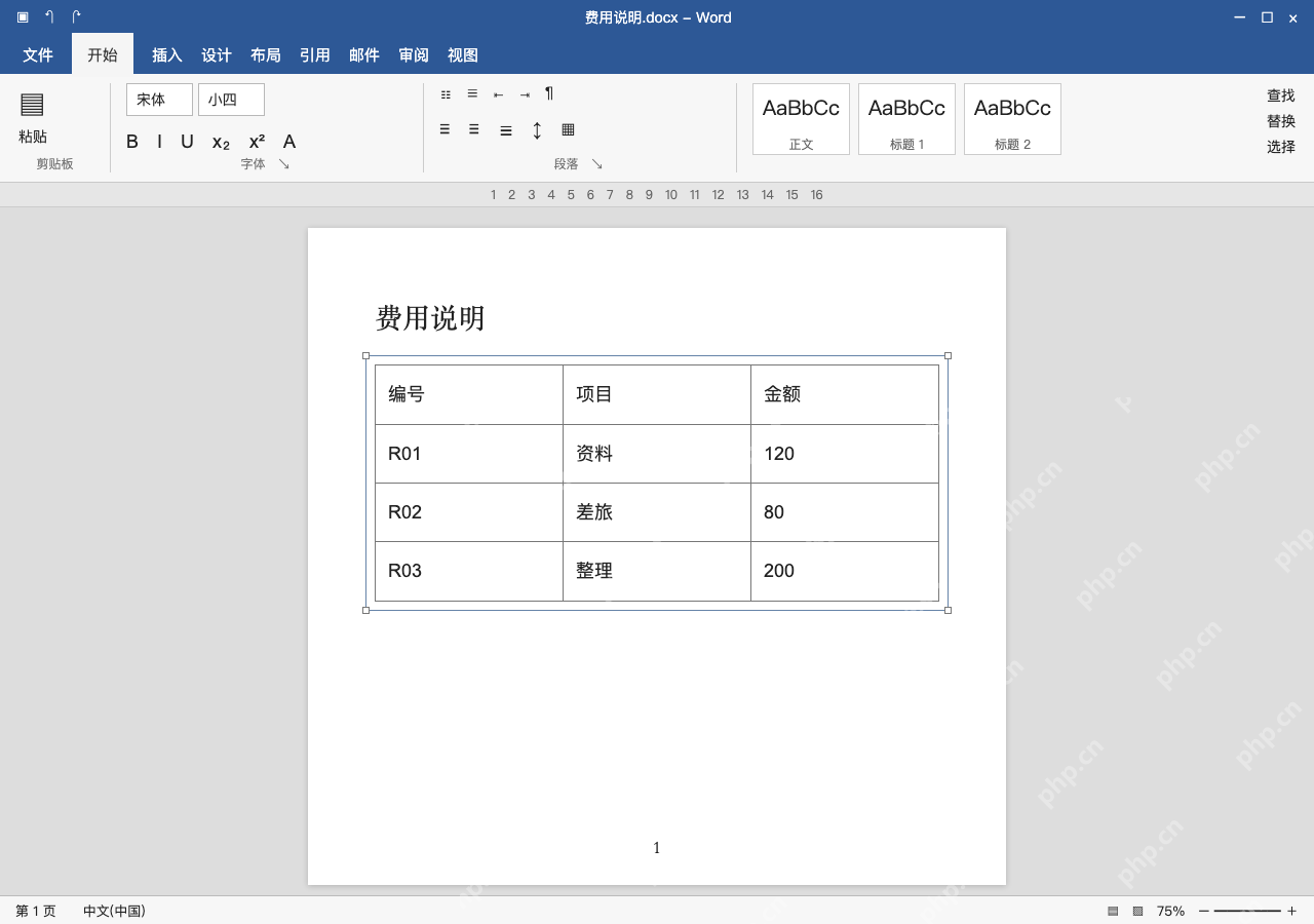 模拟 Microsoft Word Windows桌面版 完整窗口:只需固定外观,选择图片粘贴