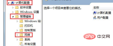 win7コンピュータのネットワーク速度制限を解除する方法