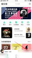 QQ音乐怎么查看收藏歌曲的时间