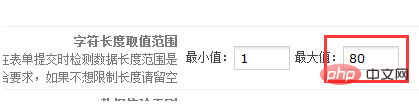 phpcms如何限制標題字符