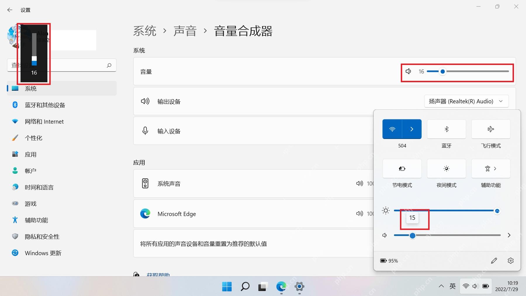 win11声音太小怎么解决_win11音量过小的排查与调整指南 - php中文网