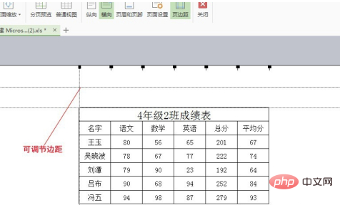 인쇄 미리보기 크기를 조정하는 방법