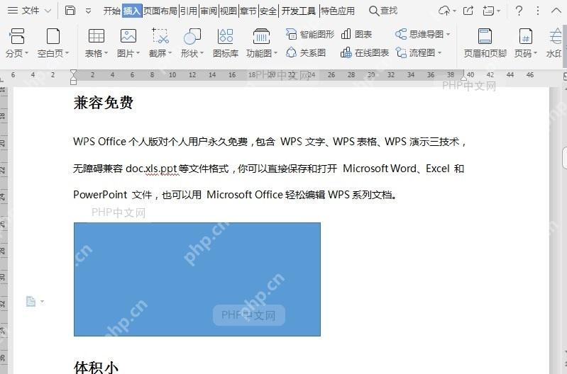 如何给文档中的形状填充图片或纹理？入口位置