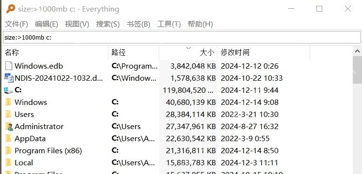 搜索框含 c: 条件,结果路径列显示 C 盘范围。 Everything 中文界面搜索框输入 size:>1000mb c:,结果路径集中在 C 盘。