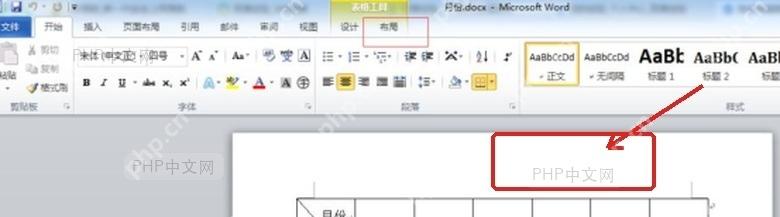 Word表格中把光标放到总计列的空白单元格准备求和