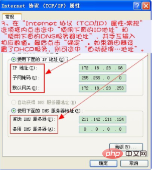 고정IP를 설정한 후 인터넷에 접속할 수 없으면 어떻게 해야 하나요?