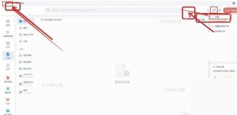 WPS 首页右上角设置入口用于打开全局设置