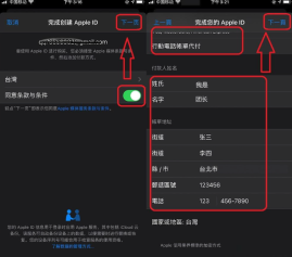 B安(Binance)苹果海外Apple ID获取方法【图文教程】 - php中文网