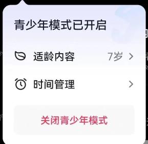 今日头条APP怎么开启青少年模式