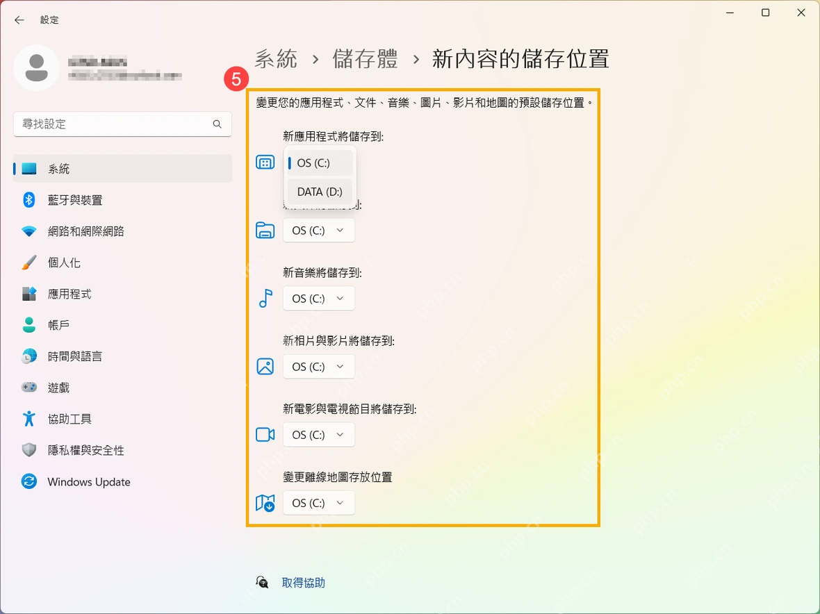 Win11 保存新内容的地方页面显示新的应用默认保存盘符