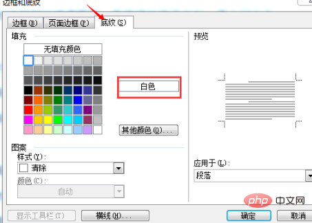 Les images dans Word ne peuvent pas être affichées sous le texte