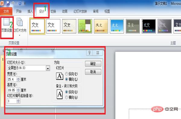 PPT スクリーンキャストが全画面表示されない場合はどうすればよいですか?