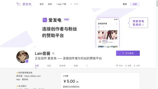 官方创作者主页的名称与栏目
