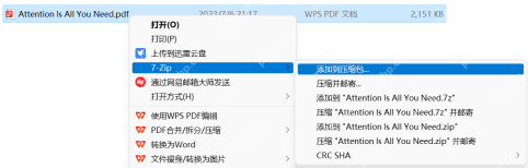 资源管理器右键菜单里已经进入 7-Zip 的添加到压缩包入口,适合继续设置分卷大小。