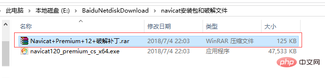 navicat121 MySQL을 크랙하는 방법