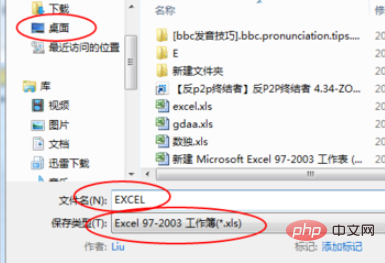 新しい xls ファイルで拡張子が一貫していないことを示すメッセージが表示される