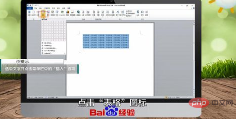 word能轉換成excel嗎