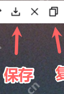 Windows 中文 PixPin 截图结果工具栏局部显示保存图标,证明找不到自动保存文件时可以先确认保存入口,再回保存页核对路径和命名规则