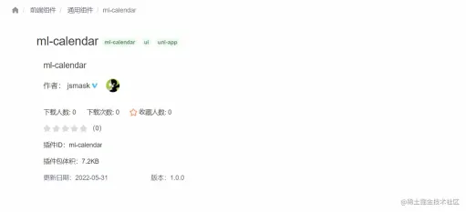 165659091323722uni-app 캘린더 플러그인을 개발하고 게시하는 방법을 단계별로 안내합니다. uni-app 캘린더 플러그인을 개발하고 게시하는 방법을 단계별로 안내합니다.