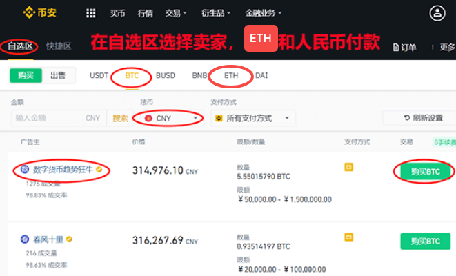以太坊如何通过交易所购买_通过交易所购买以太坊的流程 - php中文网