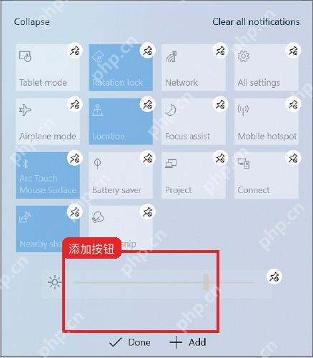 Windows10 操作中心编辑快速操作时的添加按钮列表
