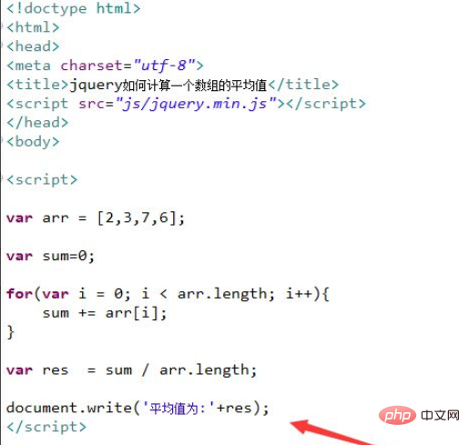 jqueryで配列の平均を見つける方法