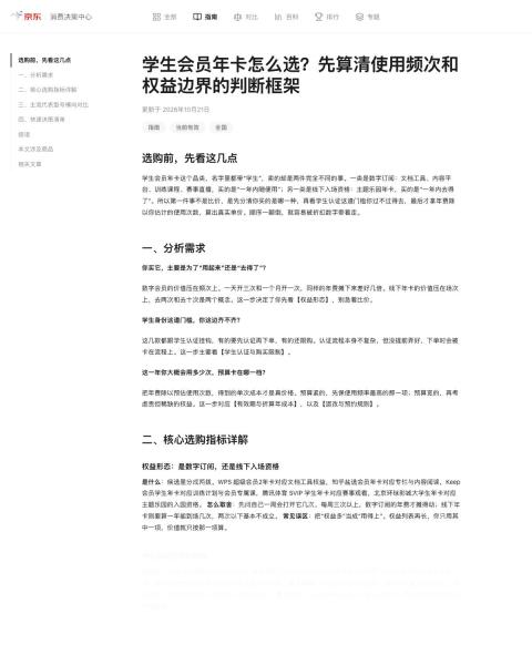 学生会员渠道与条件说明页面_Keep怎么开通学生会员_Keep学生会员开通条件说明 - php中文网