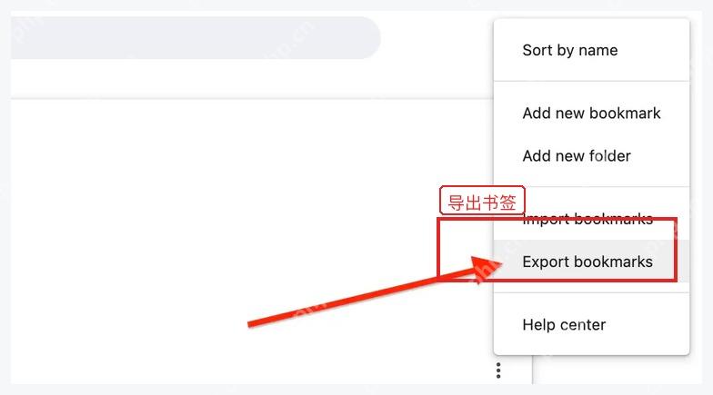 Chrome 书签管理器更多菜单中的导出书签选项