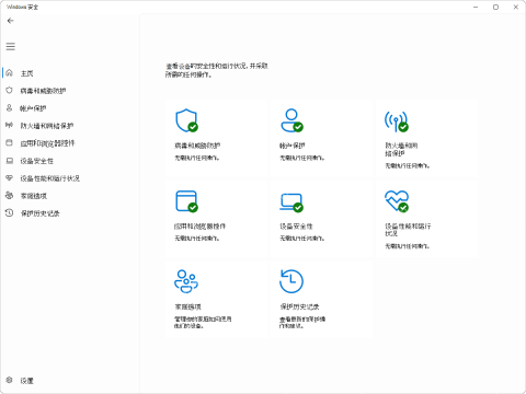 火绒安全软件和其他杀毒软件冲突怎么办