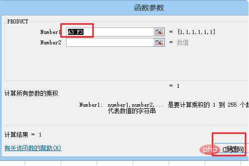 エクセルで掛け算をする方法