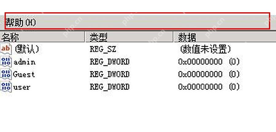 Win11 注册表编辑器右侧键值名称类型和数据列