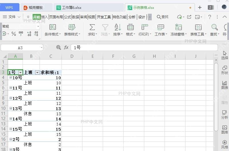 如何删除数据透视表入口位置