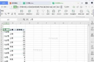 如何删除数据透视表入口位置
