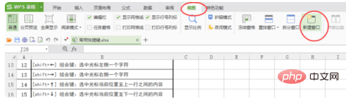 How to open two tables at the same time in excel