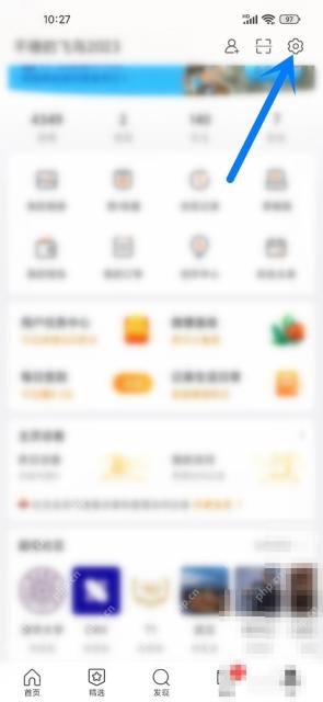 微博我页面右上角设置入口