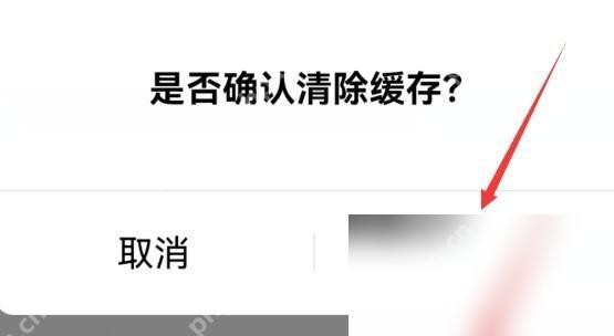 红果免费短剧确认清除缓存弹窗