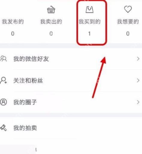 转转订单列表显示退款申请状态