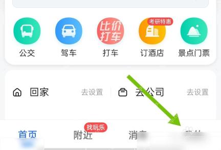 高德地图定位不准怎么校准