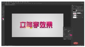 1566269288675743.png PSで立体効果文字を作る方法