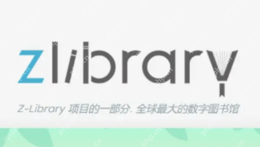 zliabary图书馆官网入口_zliabary阅读与下载中心 - php中文网