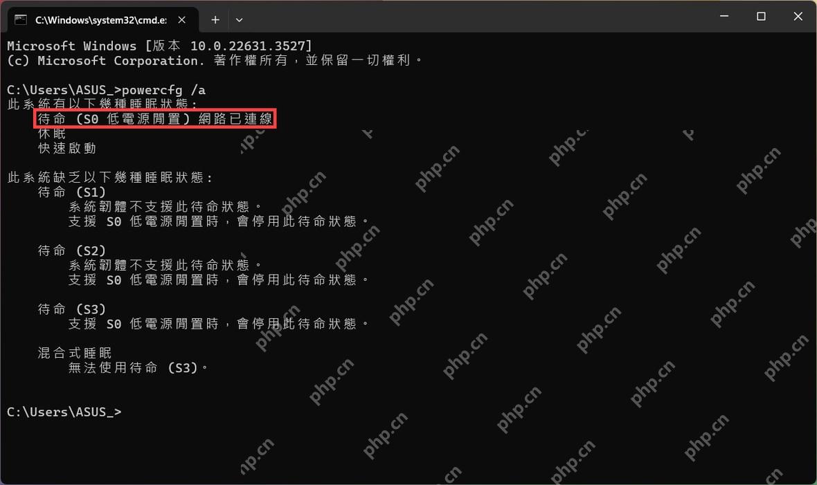 Win11 命令提示符运行 powercfg a 显示 S0 低电源闲置