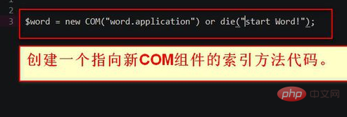 php如何開啟word文件取得裡邊內容