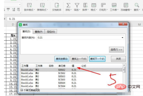 テーブル検索機能はどこにありますか?