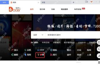 WPS稻壳字体怎么找更方便？根据字体类型查找了解下