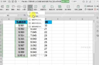 WPS如何批量过滤（去除）单元格内容？设置效果