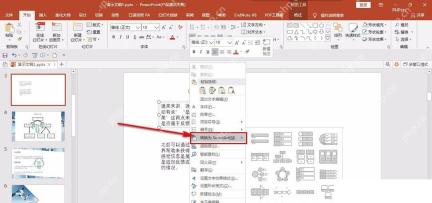 PowerPoint 右键菜单中打开转换为 SmartArt 入口